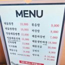 원주 소초 짬뽕 맛집 '푸얼담 짬뽕타운'에서 해물짬뽕 재재방문 후기