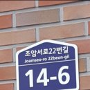 조암서로 이미지