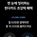 전북은행 카드 9만원 캐시백 받아가 이미지