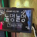 놀멍놀멍 이미지