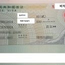 (주)차이나인증 네이버블로그