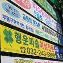 행운직업소개소 이미지