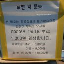 소래해수사우나 | 소래포구 찜질방/인천 논현동 찜질방 -소래해수사우나 (2020가격수정)