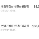 안경진정성천안신불당점 이미지