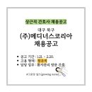 (주)메디너스코리아 이미지
