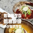 이쥬바바