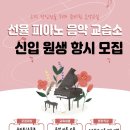 도담음악교습소 이미지