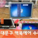 애플컴퓨터맥북에어수리 이미지