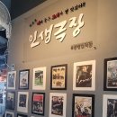 인생극장광명일직점 이미지