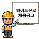하이트진로(주)청주공장 네이버블로그
