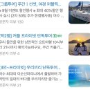 여수 요트투어 아그리나요트 후기 가격