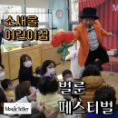 소새울어린이집 이미지