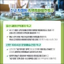 울산해상관광레저