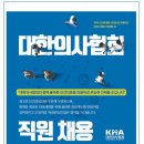 DOCTOR'S NEWS(의료전문지) 취재기자 모집(∼11/8 기간연장) 이미지