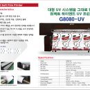 G6080 이미지