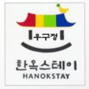우구정가옥