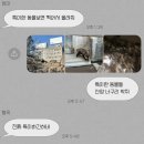 누가 내 말투가 재수없대