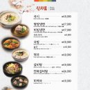 우밀가상록점