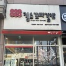 킹스꼬마김밥완정역점 | [인천/검단] 완정역 근처 꼬마김밥, 떡볶이 맛집 '킹스꼬마김밥 완정역점'