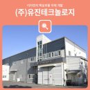 유진정밀(주) 이미지