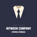 인트윈컴퍼니