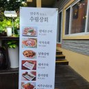 수림상회