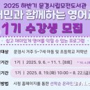 도서관 영어 교실 1기 이미지