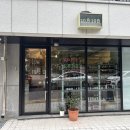 [강남/선릉] 특별한 기념일을 만들려고 방문한 강남 디저트 코스 카페 ‘10월 19일’ 방문기