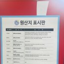 피자와썹 - 양산시 백호2길 14-14 | 피자와썹
