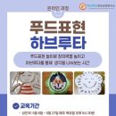 성인 하브루타 이미지