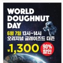 크리스피크림도넛대구공항점