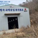 진곡규석광업(주) 이미지