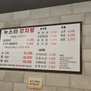 뉴스타감자탕 이미지