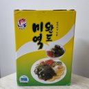 주식회사 호이 | 주식회사 호이에서 판매하는 참돔표 완도미역으로 만든 미역밥 레시피
