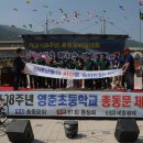 영춘초등학교 이미지