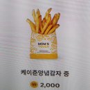 맘스터치 롯데건대스타시티점