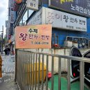 뚱이왕만두찐빵