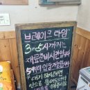 노포 두구동 맛집 | 돼지에서 LA갈비 맛이 나는 부산 또간집 | 부산갈매기 (웨이팅 방법)
