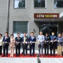 고산3동커뮤니티센터 이미지