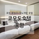 코모도 실내수영장 이미지