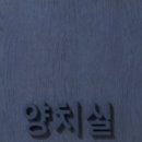 마이플란트치과기공소 | 강남 사과나무치과의원에서 알려드리는 강남 임플란트 치과 고르는 방법