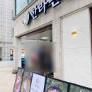 한라냉면 로고