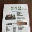 [합정] 일본 가정식 맛집 / 섭식당(구. 와쇼쿠섭)