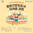 동화구연 지도사과정 이미지