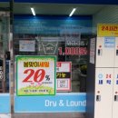 이마트24 진천덕산점