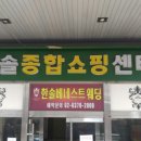 미도파신발