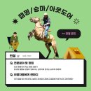 행촌에너지 공항주유소 | [몽골 승마]쫄보 국가대표의 혼자 여행 DAY1(with 몽골리아 세븐데이즈)