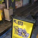 오거리당구장 | [창원] 인생네컷 있는 창원 코인노래방 &#39;엔젤스코인노래연습장 창원중앙2호점&#39;