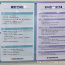 동해시립북삼도서관 | [생활정보] 공부하기 좋은 예쁜 테라스와 매점 쾌적한 열람실, 동해시립북삼도서관