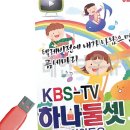 하나둘셋유치원 이미지
